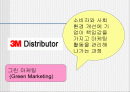 [마케팅]그린마케팅 (3M), CI (포스코) 2페이지