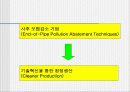 [마케팅]그린마케팅 (3M), CI (포스코) 5페이지