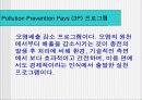 [마케팅]그린마케팅 (3M), CI (포스코) 10페이지