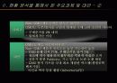 풀무원의 마케팅 전략(A+ Report) 12페이지