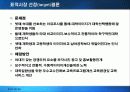 대학마케팅 STP분석 - 숙명여자대학교 사례 13페이지