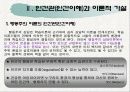 행동요법 파워포인트 5페이지