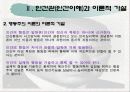 행동요법 파워포인트 6페이지