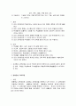 교과중심 교육과정과 경험중심 교육과정 비교 2페이지