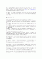 서해대교 4페이지