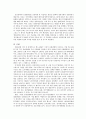 [마케팅] 삼보컴퓨터의 몰락 원인 7페이지