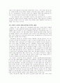 [마케팅] 삼보컴퓨터의 몰락 원인 9페이지