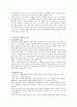 [도시행정론]도시재난관리에 관한 고찰 4페이지