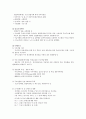 [도시행정론]도시재난관리에 관한 고찰 13페이지