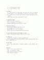 [도시행정론]도시재난관리에 관한 고찰 14페이지