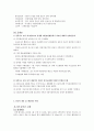 [도시행정론]도시재난관리에 관한 고찰 15페이지