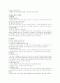 [도시행정론]도시재난관리에 관한 고찰 18페이지