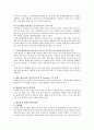 [도시행정론]도시재난관리에 관한 고찰 23페이지