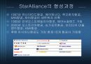 전략적 제휴 마케팅 사례 - 스타 얼라이언스 (StarAlliances) 5페이지
