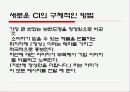 데코마스 사례 조사 - 청정원 CI 5페이지