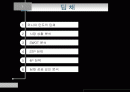 위니아 딤채의 성공 마케팅 전략사례(A+ Report) 2페이지
