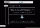 위니아 딤채의 성공 마케팅 전략사례(A+ Report) 4페이지