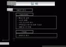 위니아 딤채의 성공 마케팅 전략사례(A+ Report) 6페이지