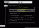 위니아 딤채의 성공 마케팅 전략사례(A+ Report) 8페이지