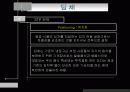 위니아 딤채의 성공 마케팅 전략사례(A+ Report) 12페이지