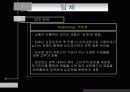 위니아 딤채의 성공 마케팅 전략사례(A+ Report) 13페이지
