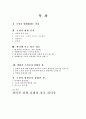 영화 파이란 - 원작 러브레터 비교 분석 2페이지