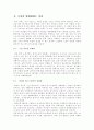 영화 파이란 - 원작 러브레터 비교 분석 3페이지