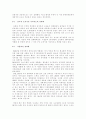 영화 파이란 - 원작 러브레터 비교 분석 4페이지