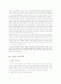 영화 파이란 - 원작 러브레터 비교 분석 5페이지