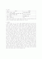 영화 파이란 - 원작 러브레터 비교 분석 8페이지
