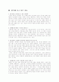 영화 파이란 - 원작 러브레터 비교 분석 9페이지