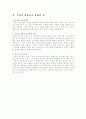 영화 파이란 - 원작 러브레터 비교 분석 11페이지