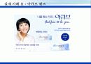 멋진 체험을 고객에게 - 체험마케팅의 사례와 효용 7페이지