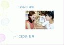 사소함에 흔들리는 그녀들 女心을 잡아라 - 여성을 겨냥한 마케팅 전략 11페이지