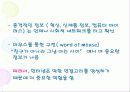 소비자를 자극하라 - 입소문마케팅, 스타마케팅, 포인트제도 6페이지