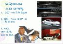 소비자를 자극하라 - 입소문마케팅, 스타마케팅, 포인트제도 15페이지