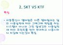 소비자를 자극하라 - 입소문마케팅, 스타마케팅, 포인트제도 26페이지