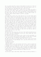 대북정책 4페이지