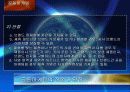 공동 마케팅의 개념과 사례조사 및 한계점 11페이지