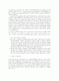 자전연소고온법 3페이지