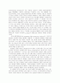 자전연소고온법 5페이지