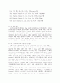 자전연소고온법 7페이지