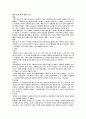 페미니즘 이론 - 개인주의 페미니즘, 자유주의 등 2페이지