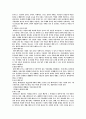 페미니즘 이론 - 개인주의 페미니즘, 자유주의 등 3페이지
