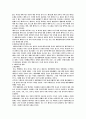 페미니즘 이론 - 개인주의 페미니즘, 자유주의 등 4페이지