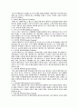 페미니즘 이론 - 개인주의 페미니즘, 자유주의 등 6페이지