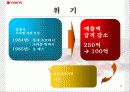 초코파이의 성공 감성 마케팅 사례조사 10페이지