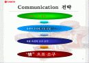초코파이의 성공 감성 마케팅 사례조사 11페이지