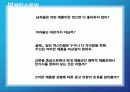 광고의 유형에 따른 제품별 성별 효과 분석 6페이지