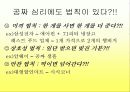 공짜 마케팅, 소비자 커뮤니티의 운영방안 6페이지